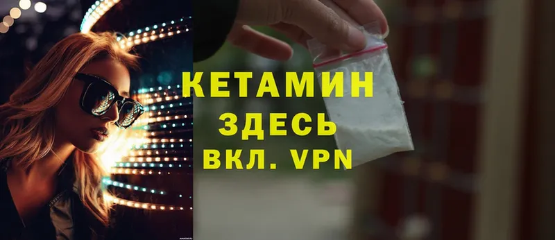 Кетамин ketamine  Игра 