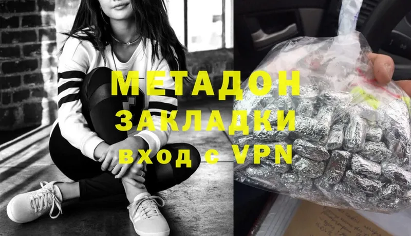 Метадон methadone  где купить наркотик  Игра 